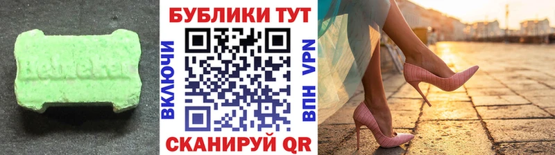 Экстази ешки  Купить закладки  Благовещенск 