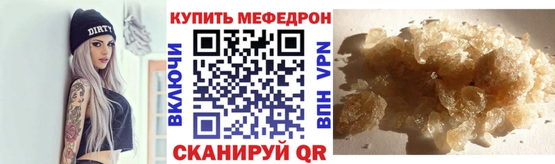 Купить Благовещенск МЯУ-МЯУ mephedrone