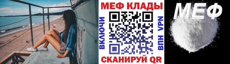 МЕФ мука Благовещенск